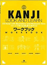 کتاب زبان ژاپنی کانجی لوک اند لرن KANJI LOOK AND LEARN