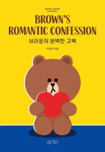کتاب داستان تصویری کره ای BROWNS ROMANTIC CONFESSION 브라운의 완벽한 고백