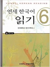 کتاب کره ای یانسی ریدینگ جلد ششم Yonsei Korean Reading 6