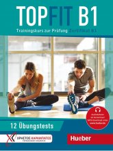 کتاب آلمانی تاپ فیت TOPFIT B1 Trainingsprogramm zur Prufung