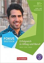 کتاب آلمانی فکوس Fokus Deutsch B1 Erfolgreich in Alltag und Beruf