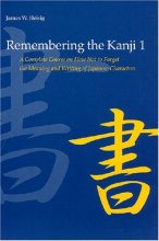 کتاب ریممبرینگ د کانجی Remembering the Kanji 1