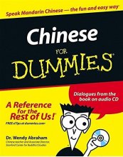 کتاب چاینیز فور دامیز ‏Chinese For Dummies