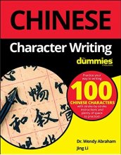 ‏کتاب چاینیز کارکتر رایتینگ فور دامیز Chinese Character Writing For Dummies