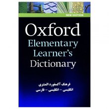 کتاب فرهنگ آکسفورد المنتری لرنز دیکشنری Oxford Elementary Learners Dictionary انگلیسی انگلیسی فارسی زبانمهر