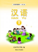 کتاب هانیو 1 Hanyu