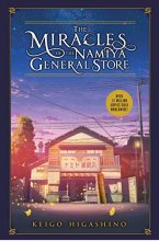 کتاب رمان انگلیسی معجزات فروشگاه عمومی نامیا The Miracles of the Namiya General Store