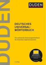 کتاب دیکشنری آلمانی دودن Duden Deutsches Universalwörterbuch