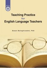 کتاب Teaching Practice for English Language Teachers (تدریس عملی برای مدرسان زبان انگلیسی)