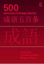 کتاب چینی 500Common Chinese Idioms