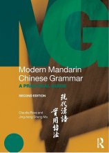 ‏کتاب مدرن ماندارین چاینیز گرامر Modern Mandarin Chinese Grammar