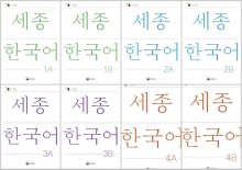 پک کتاب کره ای سجونگ ویرایش جدید NEW Sejong Korean STUDENT BOOK