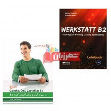 مجموعه دو جلدی نمونه آزمون های زبان آلمانی گوته سطح B1 B2