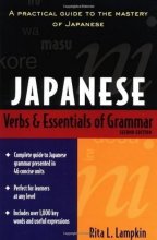 کتاب جپنیز وربز اند اسنشیالز آف گرامر Japanese Verbs and Essentials of Grammar 2nd Edition