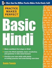 کتاب پرکتیس میکز پرفکت بیسیک هیندی Practice Makes Perfect Basic Hindi 1st Edition