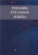 کتاب زبان روسی Пулькина پولکینا