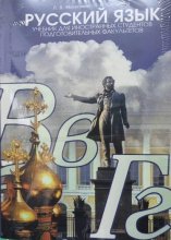 کتاب روسی روسکی ییزک ماسکوفکین