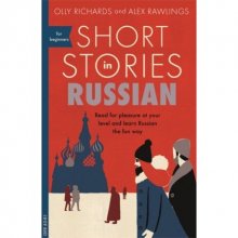 کتاب روسی Short Stories in Russian for Beginners اثر Olly Richards