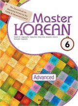 کتاب آموزش زبان کره ای مستر کرین Master Korean 6 Advanced