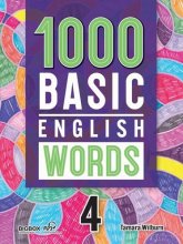 کتاب بیسیک انگلیش وردز 1000 basic english words 4