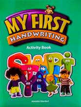 کتاب مای فرست هند رایتینگ اکتیویتی بوک My First Handwriting activity Book