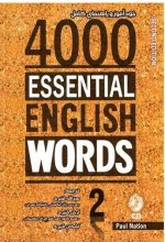 کتاب خودآموز چهارهزار لغت ضروری انگلیسی ویرایش دوم 4000Essential English Words 2nd 2 اثر قنبری