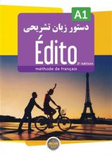 کتاب دستور زبان تشریحی ادیتو Edito A1