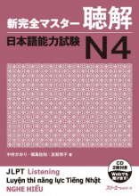 کتاب مهارت شنیداری شین کانزن مستر سطح N4 ژاپنی Shin Kanzen Master N4 Listening