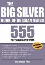 کتاب روسی د بیگ سیلور بوک آف راشن وربز The Big Silver Book of Russian Verbs 555 Fully Conjugated Verbs