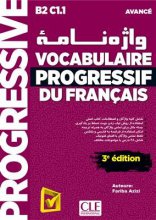 کتاب فرانسوی واژه نامه Vocabulaire progressif du français Niveau Avance اثر فریبا عزیزی