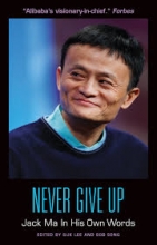 کتاب نور گیو آپ جک ما این هیز اون ورد Never Give Up - Jack Ma in His Own Word
