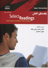 کتاب راهنمای کامل سلکت ریدینگ اپر اینترمدیت ویرایش دوم Select Readings upper intermediate 2nd