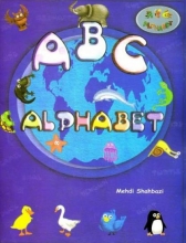 کتاب ای بی سی آلفابت ABC alphabet