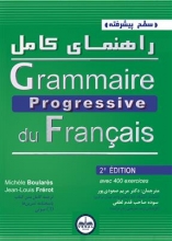 کتاب راهنمای grammaire progressive - debutant