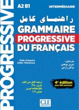 کتاب راهنمای کامل Grammaire progressive - N intermediaire - 4eme + CD