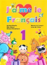 کتاب J'aime le Francais 1 livre d'eleve