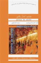 کتاب داستان دو زبانه اسپانیایی چشم انداز پاییز Paisaje de otono: Nivel Elemental 2
