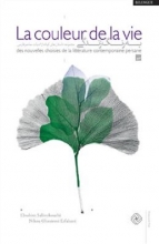 کتاب به رنگ زندگی - فرانسه به فارسی