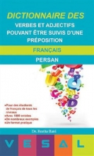 کتاب فرهنگ لغت افعال و صفت های دارای حروف اضافه فرانسه - فارسی