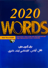 کتاب وردز 2020Words