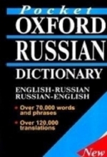 کتاب دیکشنری دوسویه انگلیسی روسی Pocket Oxford Russian Dictionary
