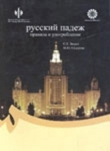 کتاب حالت در زبان روسی: قواعد و کاربرد
