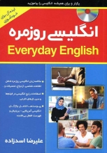 کتاب اوری دی اینگلیش Everyday English+CD انگلیسی روزمره