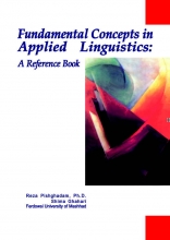 کتاب فوندامنتال کانسپتز این اپلاید لینگویستیکز Fundamental Concepts in Applied Linguistics