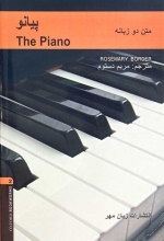 کتاب داستان پیانو