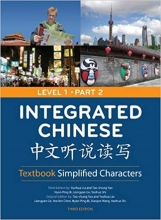 کتاب Integrated Chinese: Simplified Characters Textbook, Level 1, Part 2 رنگی