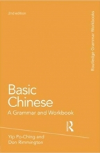 کتاب چینی Basic Chinese: A Grammar and Workbook