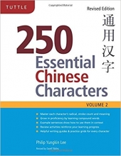 کتاب چینی 250 Essential Chinese Characters Volume 2: Revised Edition