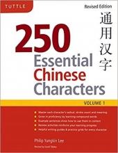 کتاب چینی 250 Essential Chinese Characters Volume 1: Revised Edition