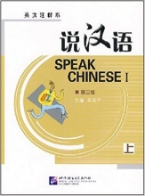 کتاب چینی Speak Chinese: v. 1